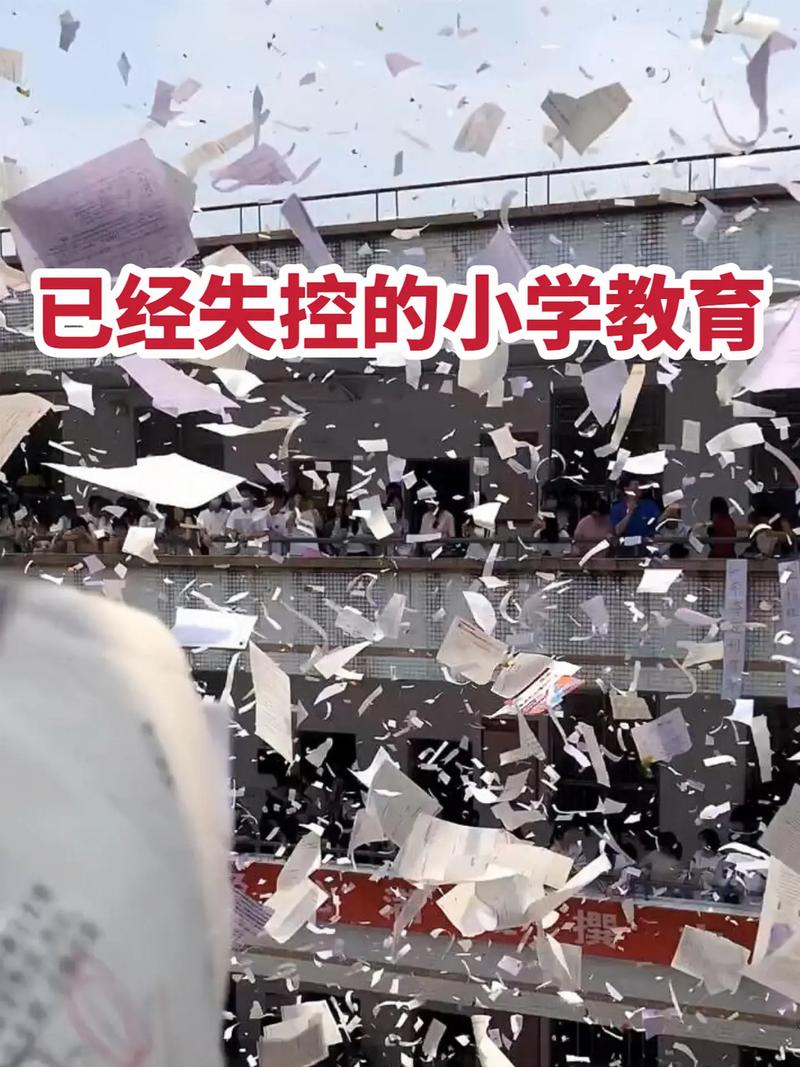 小学教育管理存在问题-图2