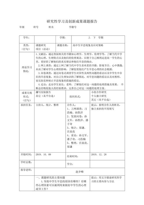 创新课题成果有何核心价值？-图2
