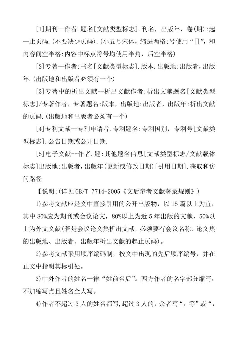 化如何规范？-图2