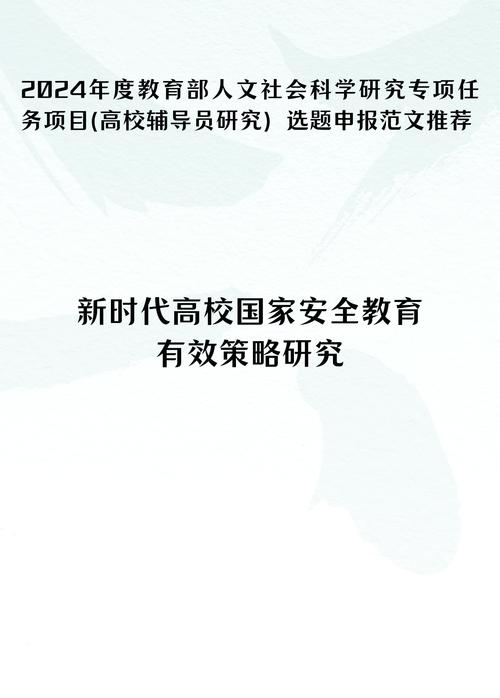 国内安全教育研究现状如何？-图1