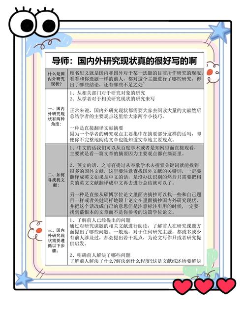 国内安全教育研究现状如何？-图2