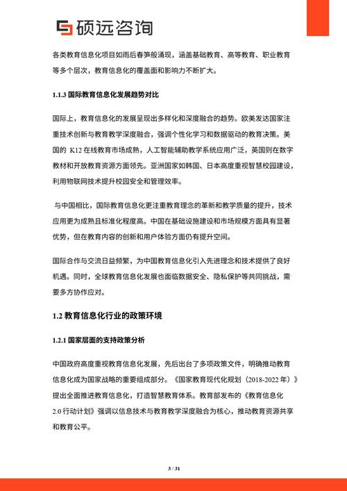 国内安全教育研究现状如何？-图3