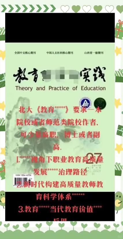 教育探索杂志投稿经验有哪些要点？-图2