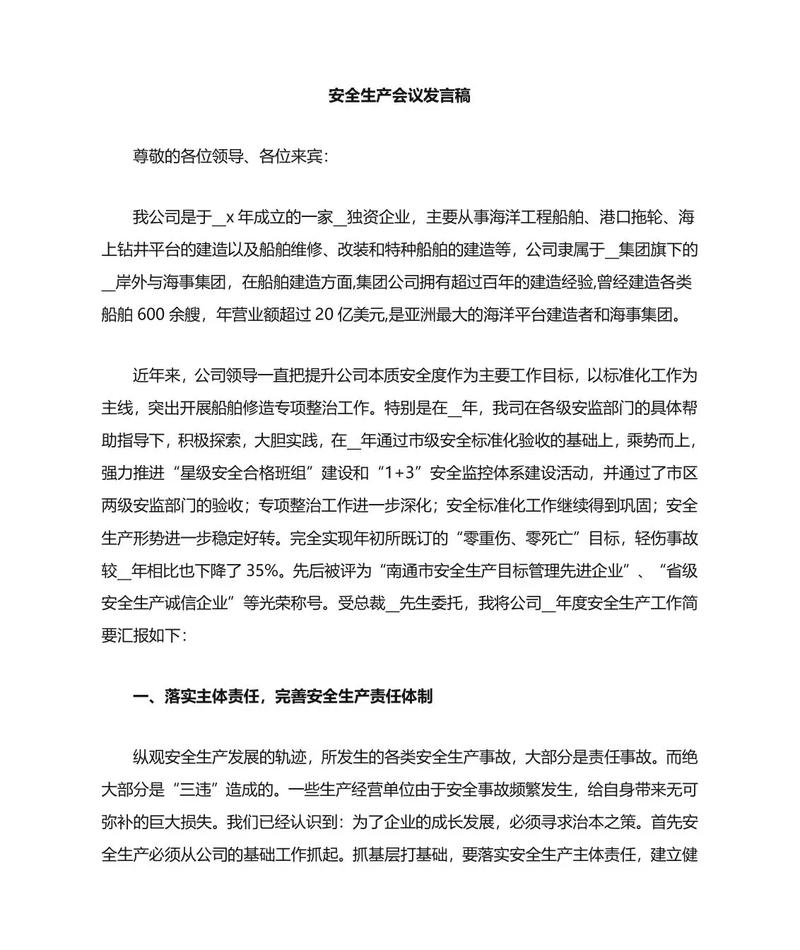 员工安全论文参考文献有哪些关键方向？-图3