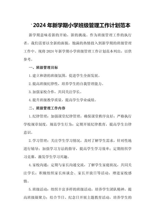 班级管理教育叙事，如何破解育人难题？-图2