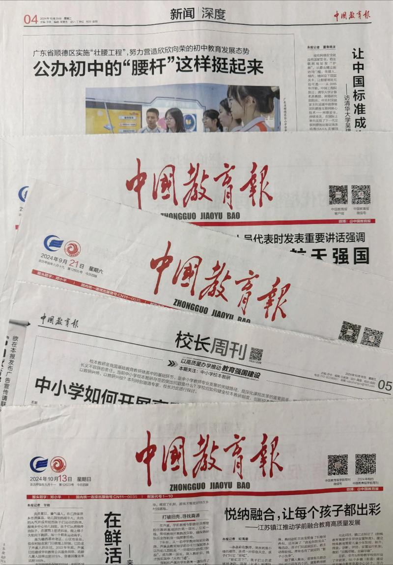 中国高等教育研究学报研究聚焦什么？-图2