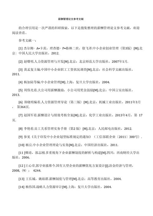 电子文献参考文献格式怎么写？-图3