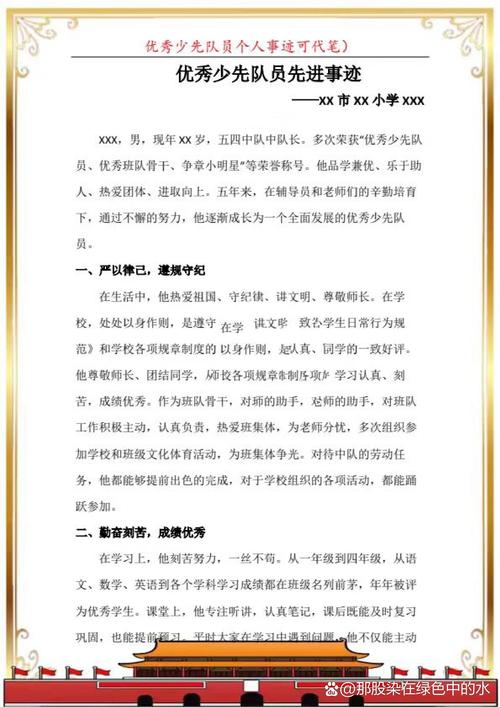 社区少先队资源参考文献有哪些？-图1