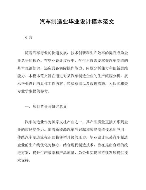 汽车设计论文参考文献如何规范选取？-图3