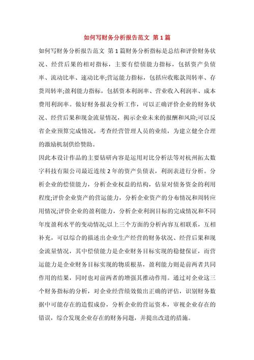 财务分析理论研究有何新突破？-图3