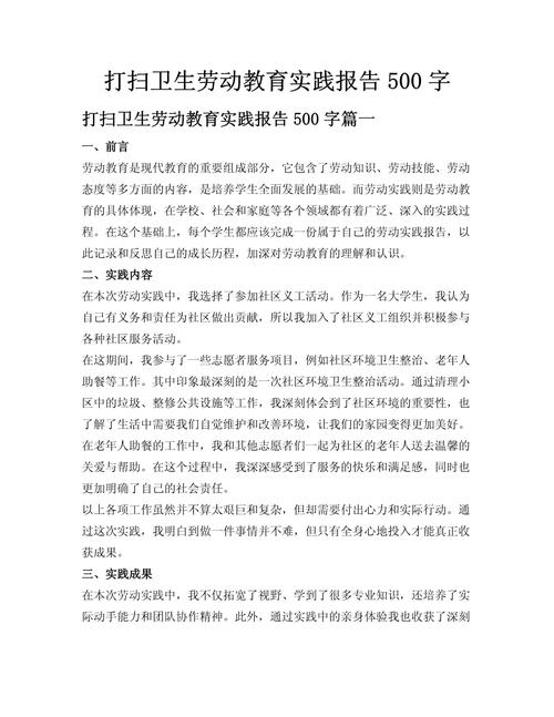 女生卫生教育活动成效如何？-图2