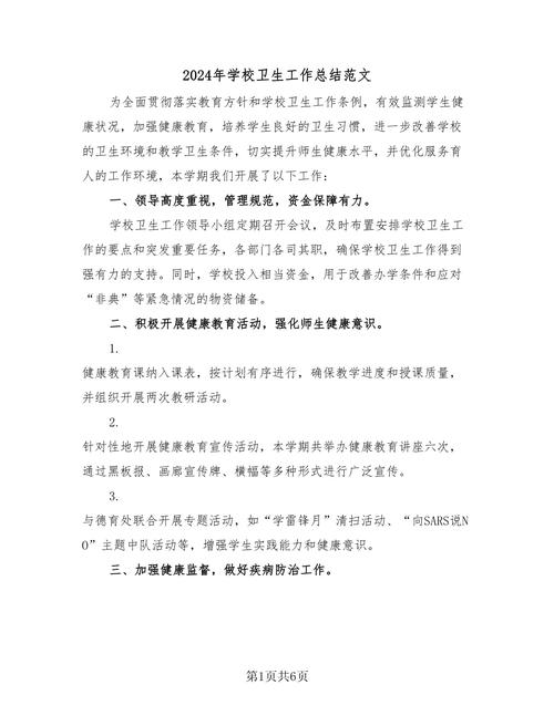 女生卫生教育活动成效如何？-图3