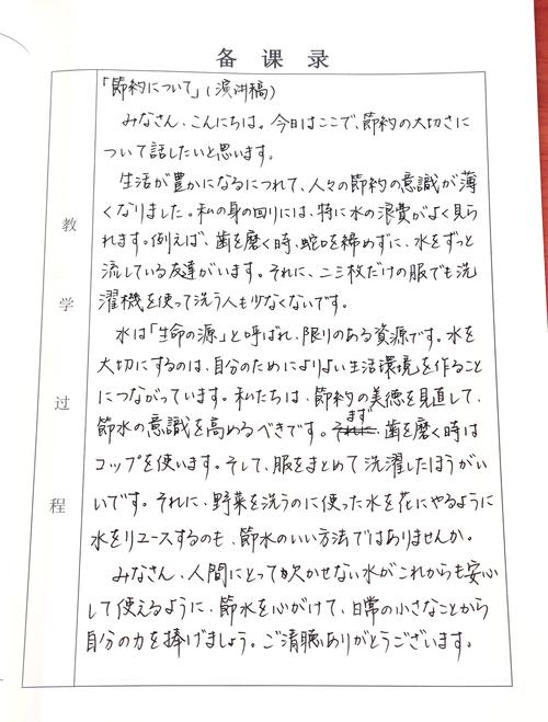 日语论文聚焦日本教育,核心争议或挑战何在?-图2 日语论文聚焦日本教育,核心争议或挑战何在?-图2