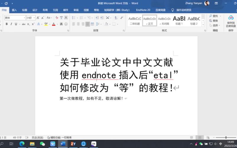 中文参考文献用etal是否规范？-图1