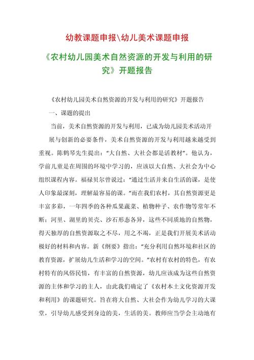 自然材料如何赋能美术教育？-图1