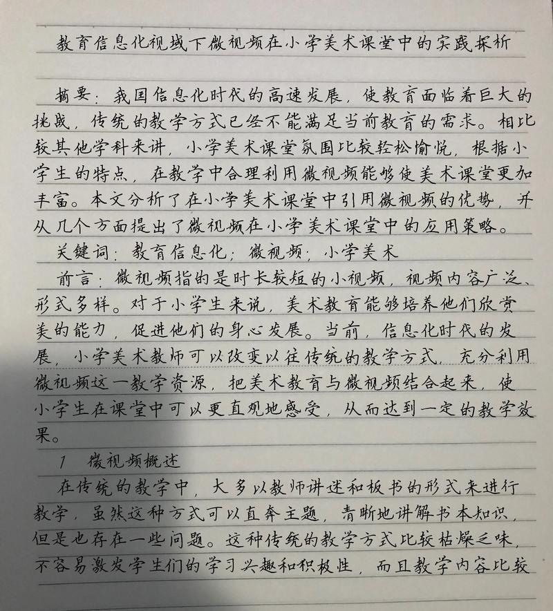 自然材料如何赋能美术教育？-图3