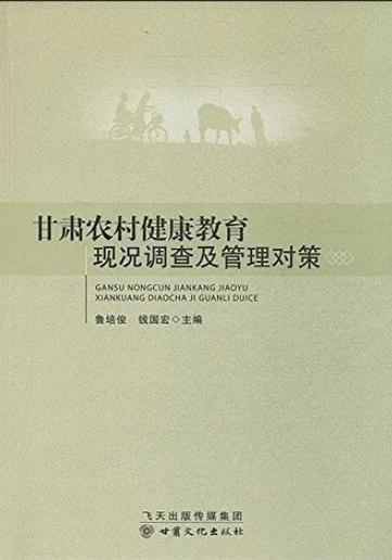 农村健康教育现状如何？存在哪些问题？-图2