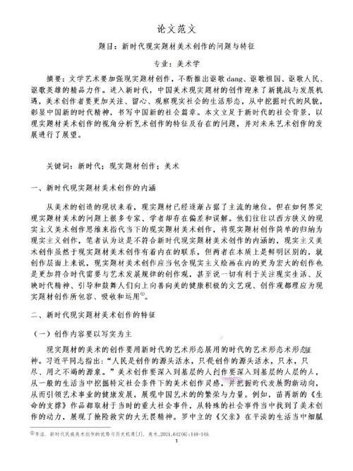 小学美术写生教育如何有效提升学生创造力?-图1 小学美术写生教育如何有效提升学生创造力?-图1