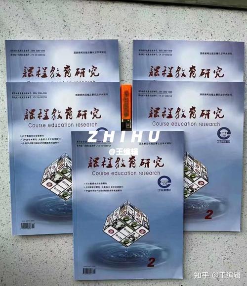 课程教育研究期刊质量如何？-图2