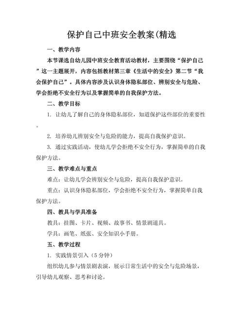 幼儿自我保护参考文献如何支撑实践研究？-图2