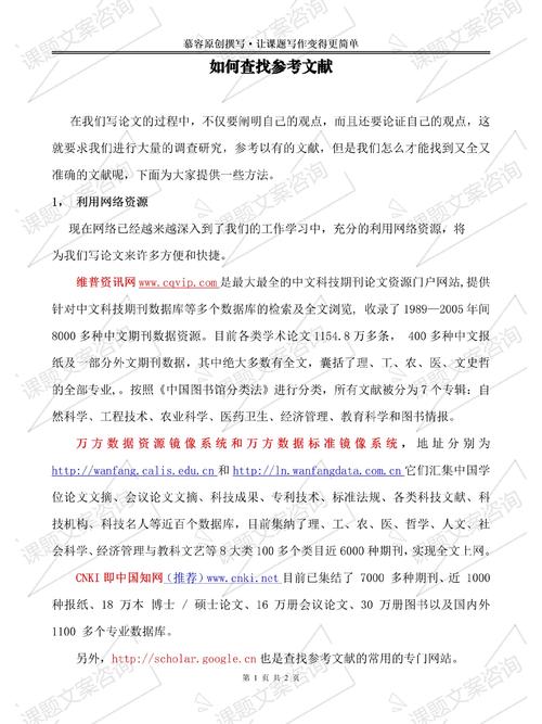 网络教育资源 参考文献-图2