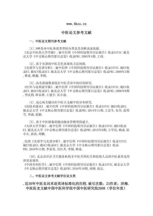 论文1500带参考文献？如何高效撰写？-图1