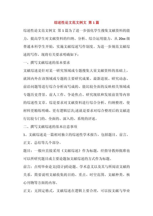 论文1500带参考文献？如何高效撰写？-图2