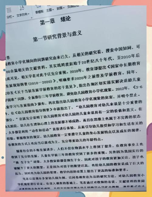 小学化问题研究究竟有何价值？-图2