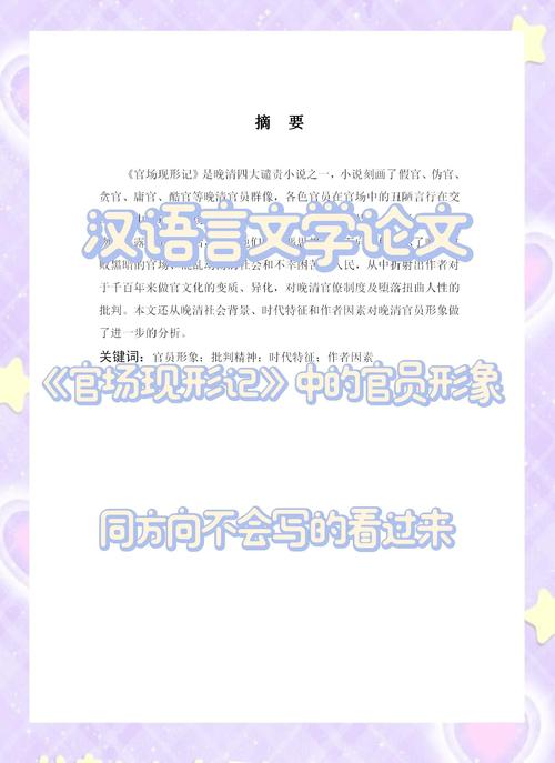 经典诵读论文参考文献有哪些？-图2