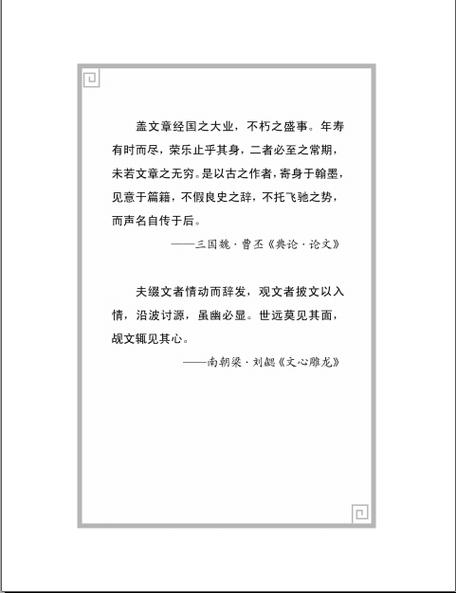 经典诵读论文参考文献有哪些？-图3