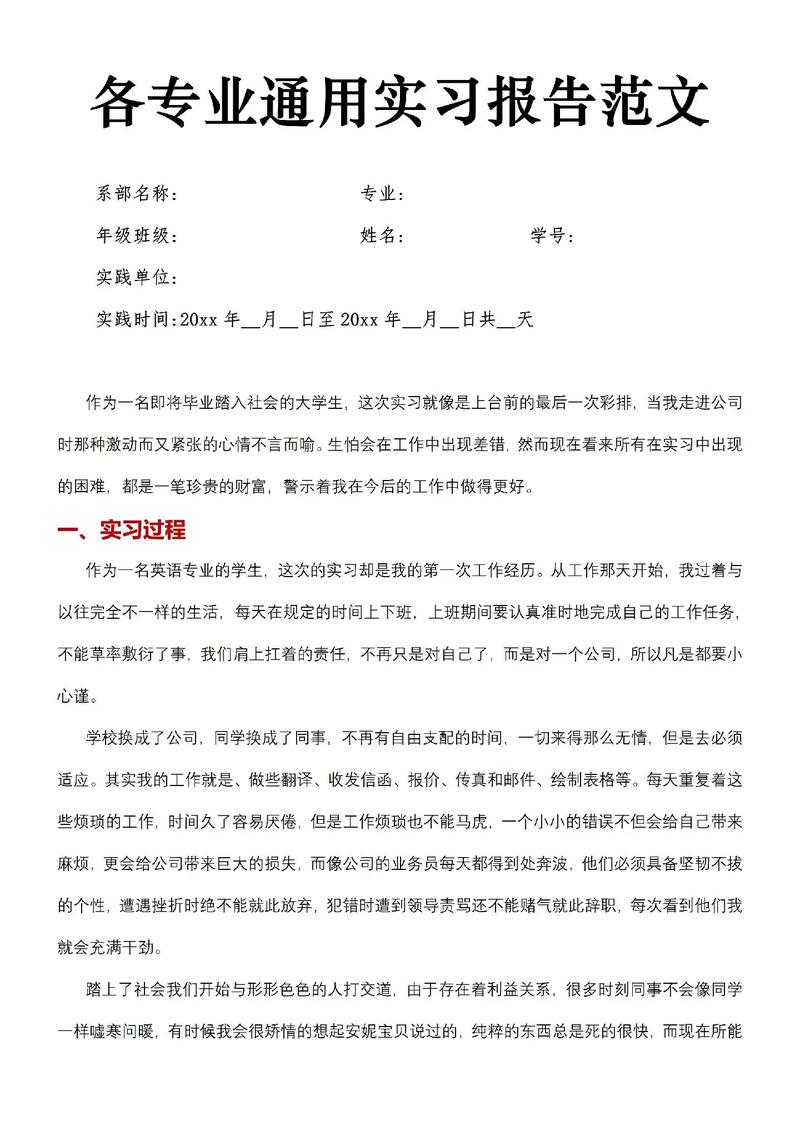 麦当劳实习报告参考文献有哪些？-图2