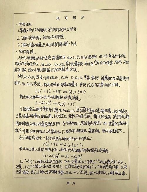 化学实验研究论文摘要的核心发现是什么？-图2