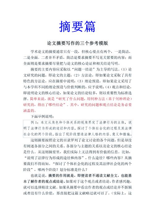 化学实验研究论文摘要的核心发现是什么？-图3