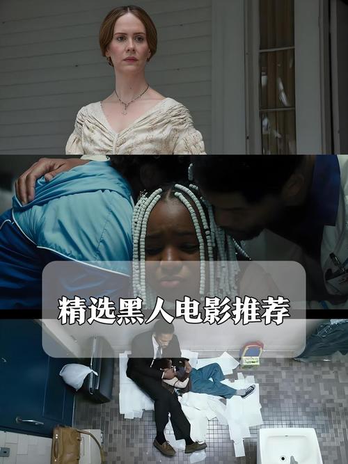 教育电影如何揭示黑人法庭的控诉困境？-图1