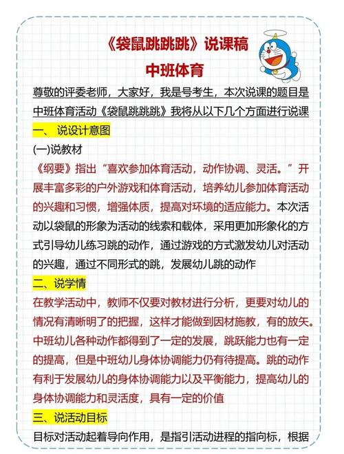 户外体育游戏参考文献有哪些？-图2