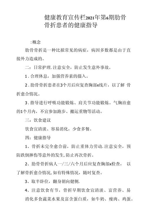 住院患者健康教育究竟有何目的？-图2