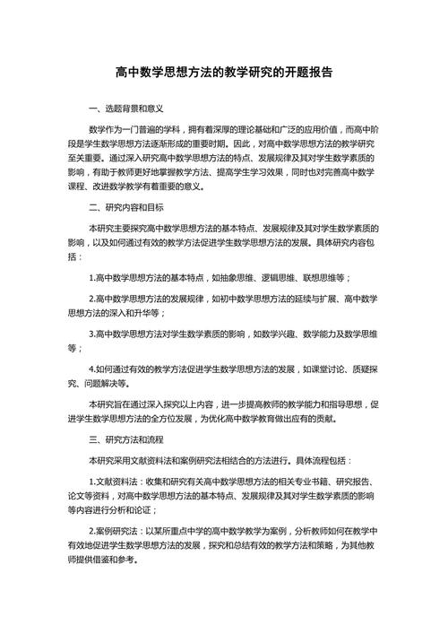 开题研究方法怎么写？有哪些关键步骤？-图2