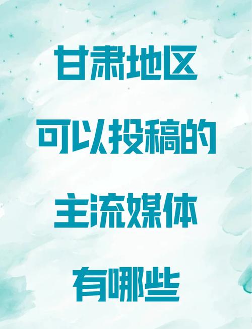 甘肃教育在线投稿平台怎么用？-图2