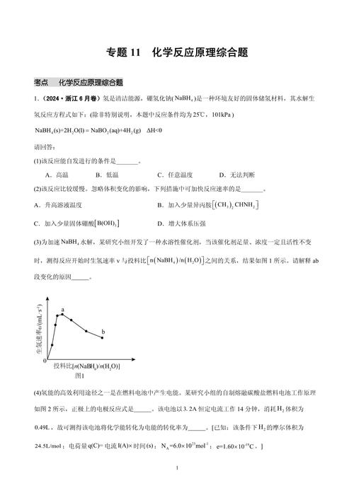 高中化学研究性课题如何选题与开展？-图3
