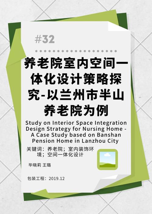 1995年养老参考文献有何核心价值？-图3