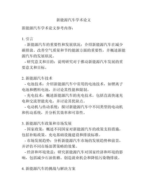 中国汽车营销研究，现状、挑战与趋势如何？-图3