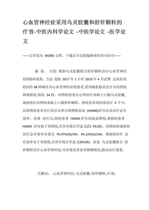 诊断研究论文写作有哪些关键步骤?-图1 诊断研究论文写作有哪些关键步骤?-图1