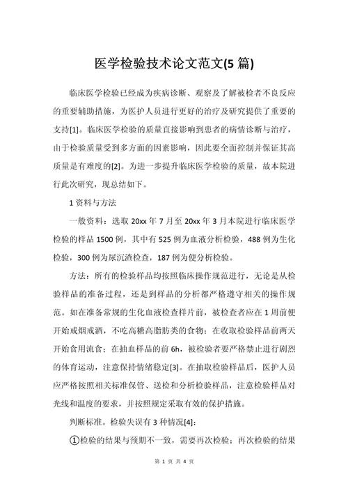 诊断研究论文写作有哪些关键步骤?-图3 诊断研究论文写作有哪些关键步骤?-图3