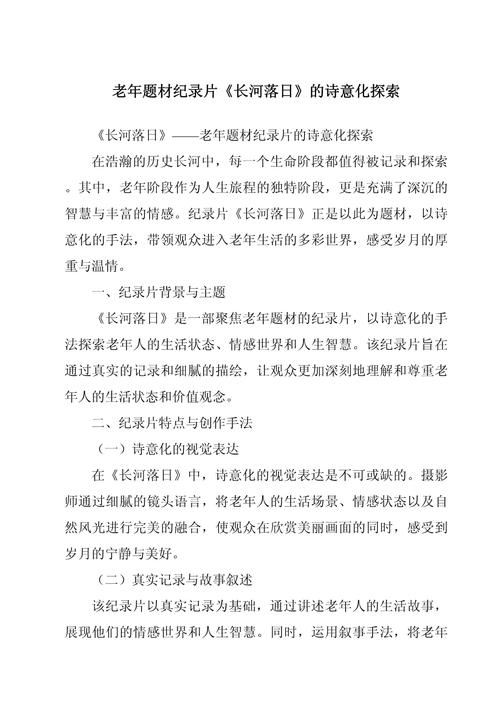 老龄科学研究征稿有哪些具体要求？-图2