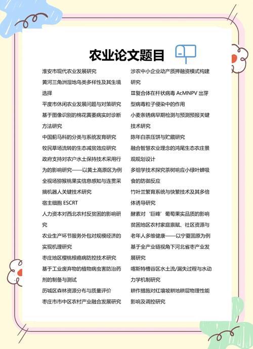 高等农业教育研究审稿标准如何？-图1