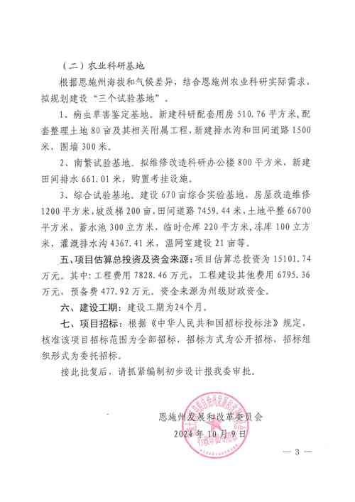 高等农业教育研究审稿标准如何？-图2