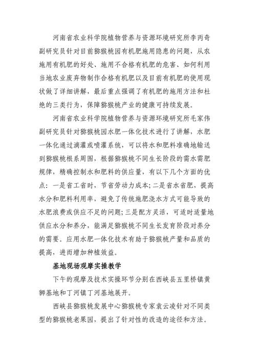 高等农业教育研究审稿标准如何？-图3