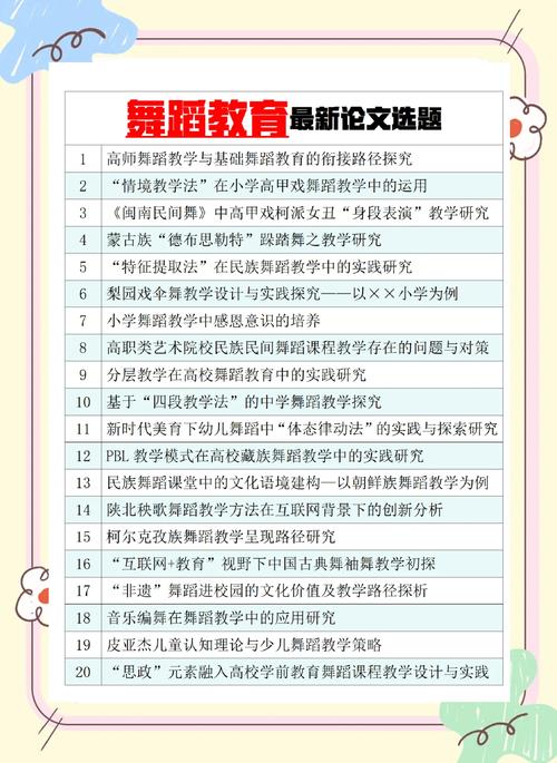 学前舞蹈教育，如何提升幼儿舞蹈启蒙效果？-图2