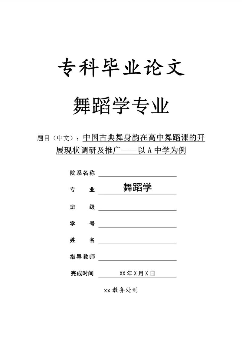 学前舞蹈教育，如何提升幼儿舞蹈启蒙效果？-图3