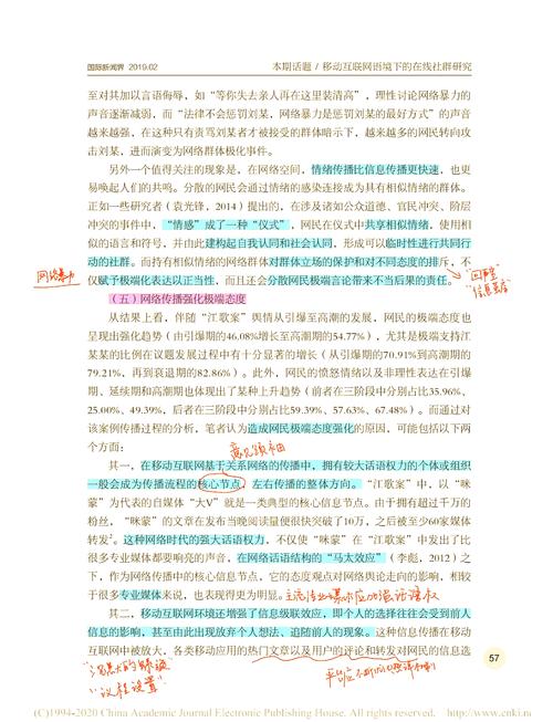 新媒体研究，现状与未来走向如何？-图1